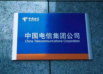 中国电信科室牌制作 中国电信科室牌制作