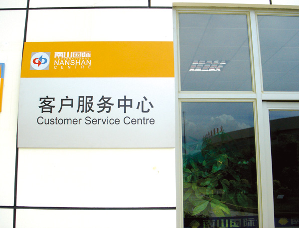 ��ɽ���ʷ������İ칫����������