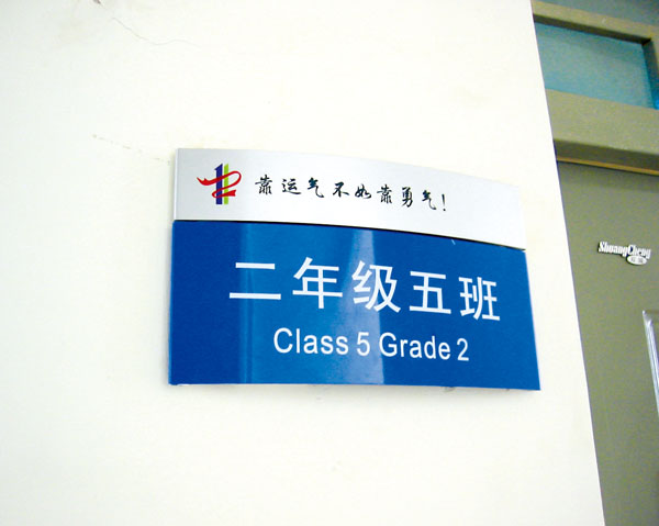 ѧУ�༶��������