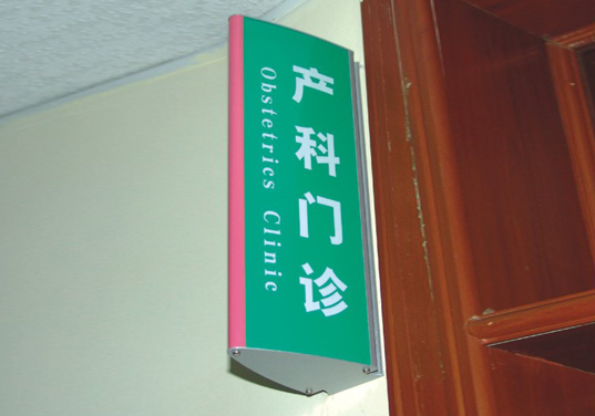 ҽԺ���Ͻ�˫�满����������