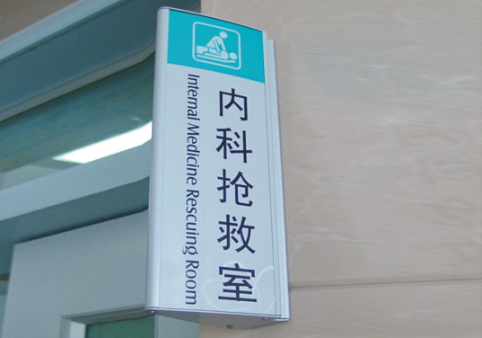 ҽԺ���Ͻ�˫��ƽ����������