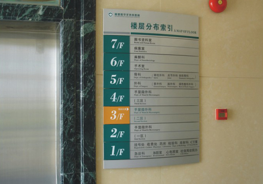 弧形楼层分布索引牌制作 弧形楼层分布索引牌制作