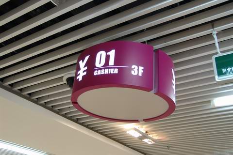 商场圆形收银台灯箱制作 商场圆形收银台灯箱制作