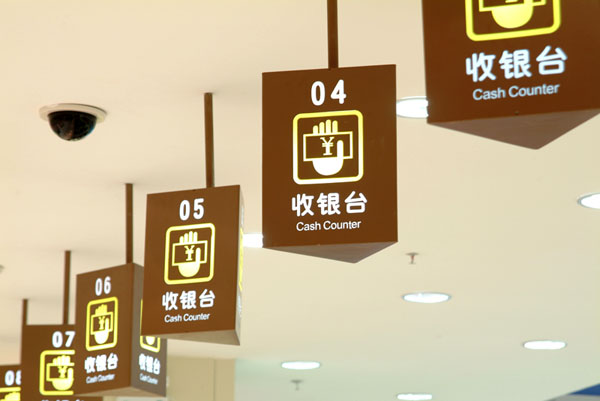 商场三角形收银台灯箱制作 商场三角形收银台灯箱制作