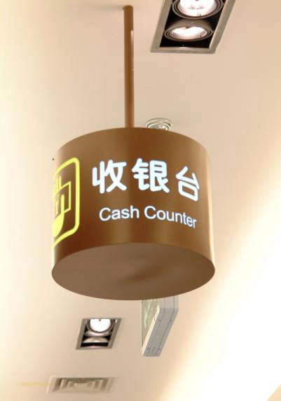 超市圆形收银台灯箱制作 超市圆形收银台灯箱制作