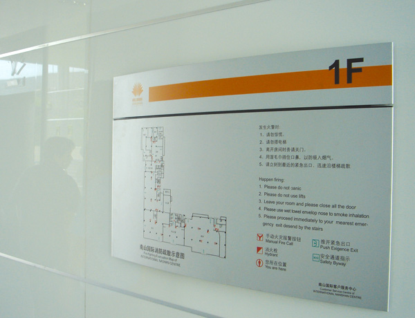 南山国际消防疏散图水牌制作 南山国际消防疏散图水牌制作